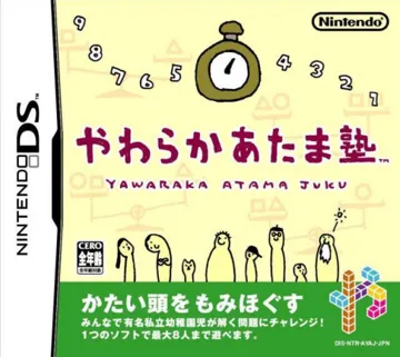 Yawaraka Atama Juku (Japan) (Demo) (Kiosk) box cover front